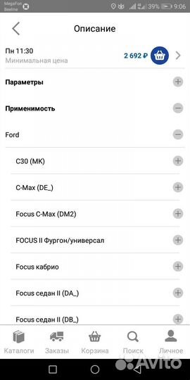 Ремень генератора форд фокус 2, 6PK1059elast