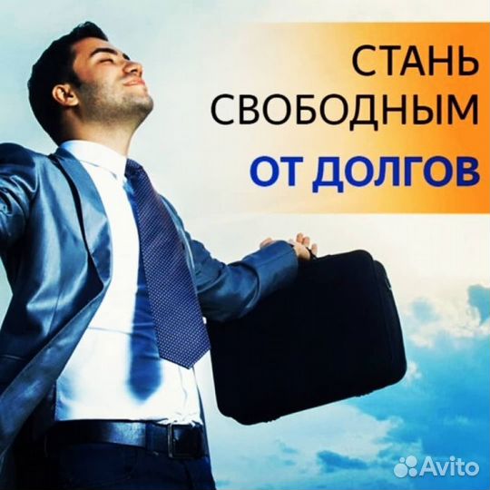 Банкротство физических лиц/предпринимателей.Юрист