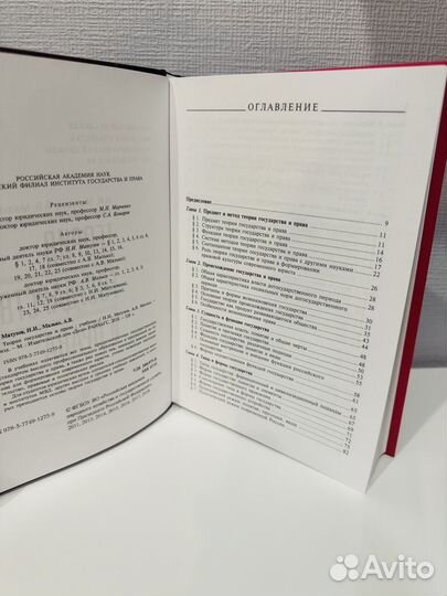 Теория государства и права