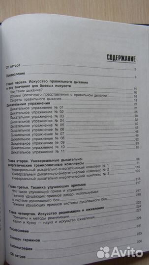 Коло Славянские боевые искусства