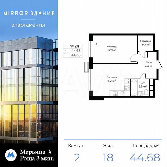 2-к. апартаменты, 44,7 м², 18/24 эт.