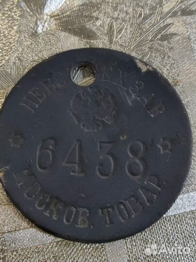 Жетон московский товар