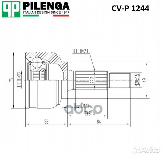 Шрус наружный CV-P1244 pilenga