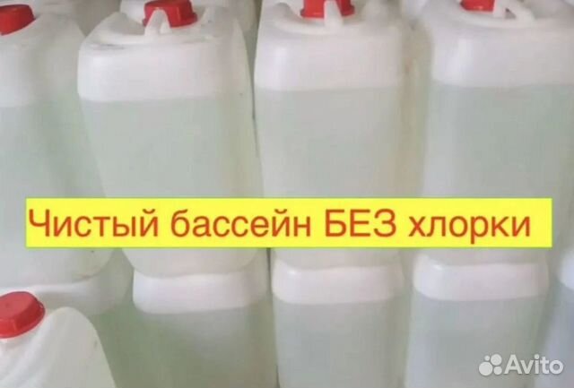 Перекись водорода 37 процентов для бассейна купить в Казани | Товары ...