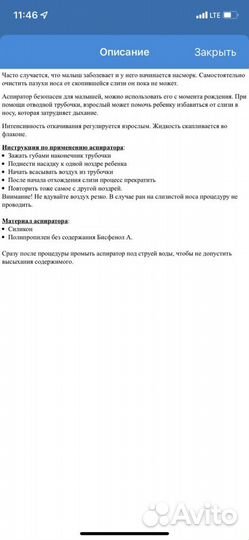 Аспиратор детский pigeon