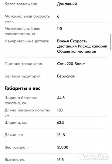 Беговая дорожка складная электрическая