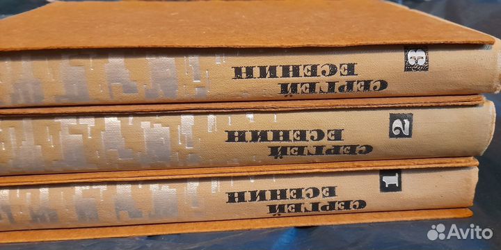 Собрание сочинений С.А. Есенин, В.Гюго Отверженные