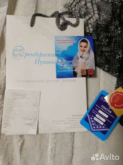 Оренбургский пуховый платок /паутинка