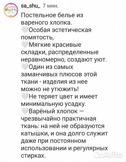 Постельное белье