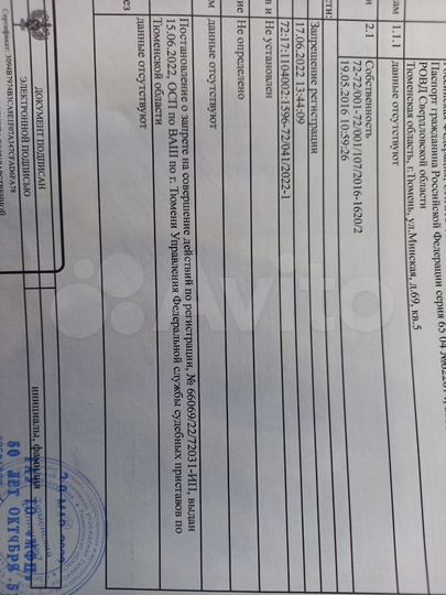 Участок 10 сот. (СНТ, ДНП)