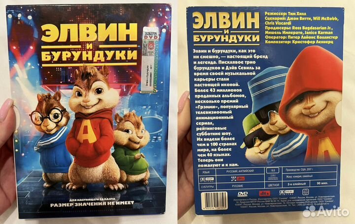 Диски мультики DVD Малагаскар, Винкс