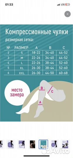 Компрессионные чулки для родов