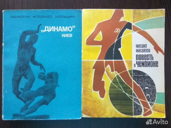 Динамо Киев(ссср)