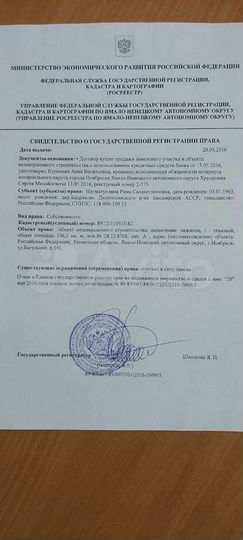 Дом 380 м² на участке 11 сот.