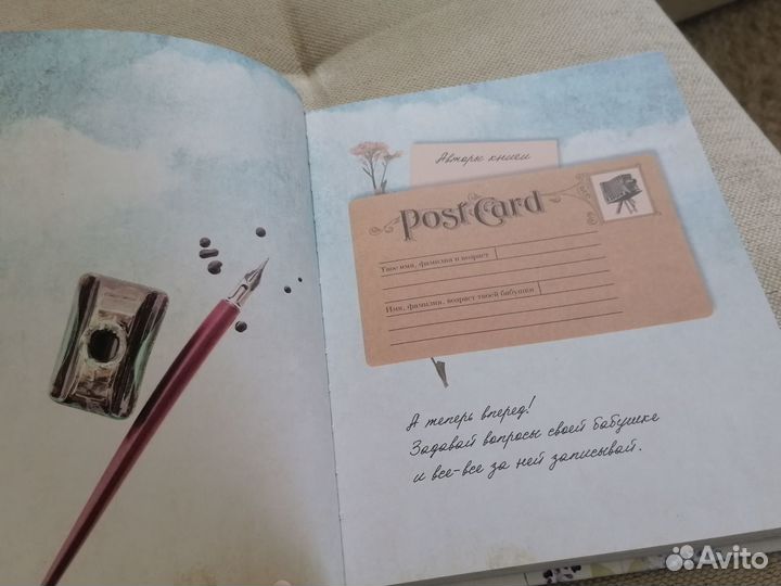 Книга подарок бабушке семейный альбом