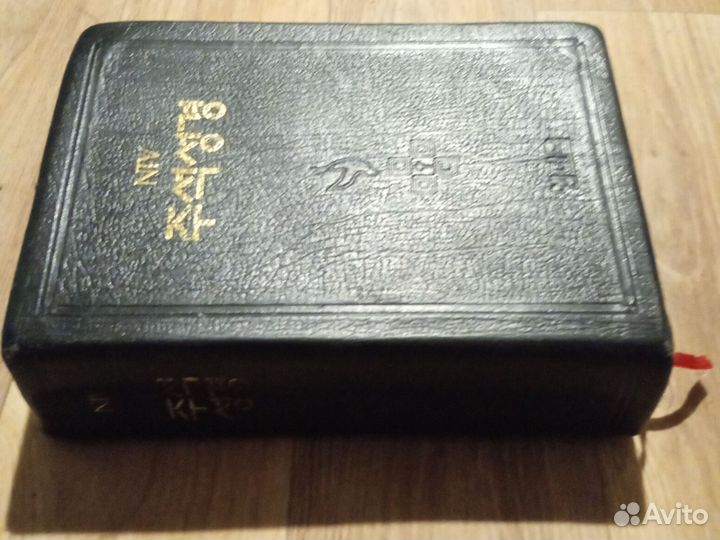 Священные Писания,Вьетнам хангыль