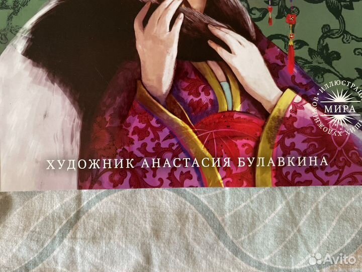 Книга Волшебные сказки Китая