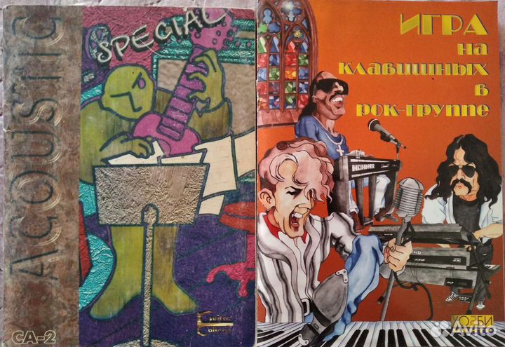 Самоучители по гитаре и клавишам, ноты