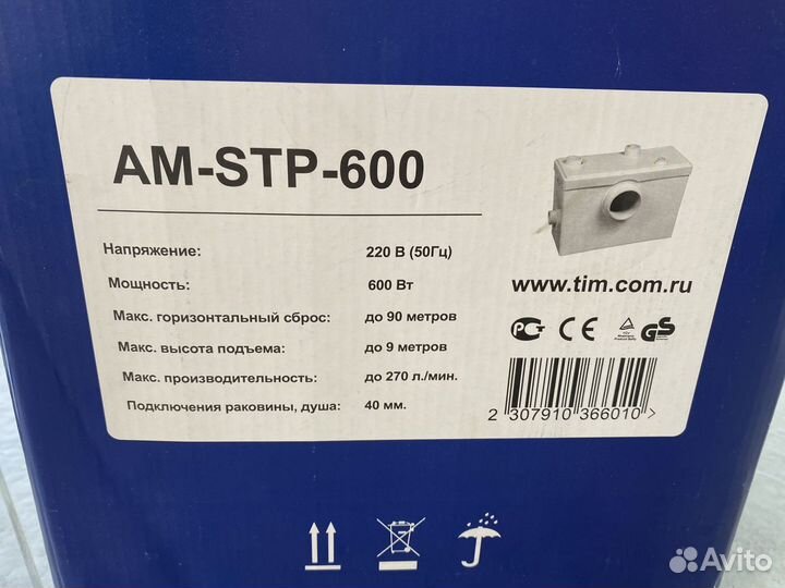 Канализационный насос aqvatim AM-STP-600