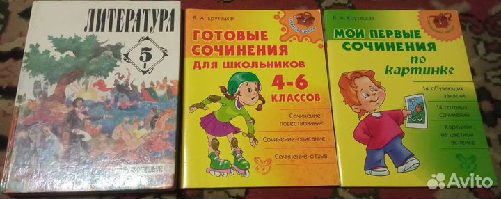 Учебная литература для школы