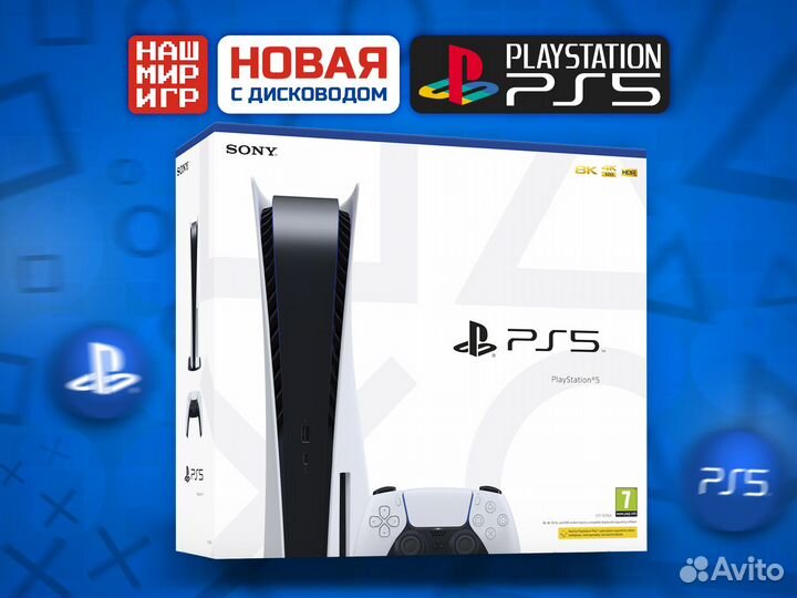 Sony PlayStation 5 с дисководом (Новая) /В наличии