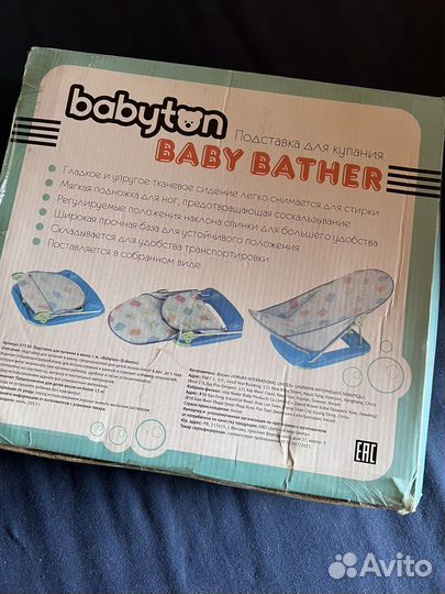 Подставка для купания Babyton