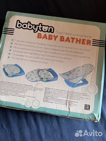 Подставка для купания Babyton