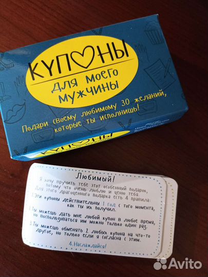 Игра крокодил и купоны для любимого