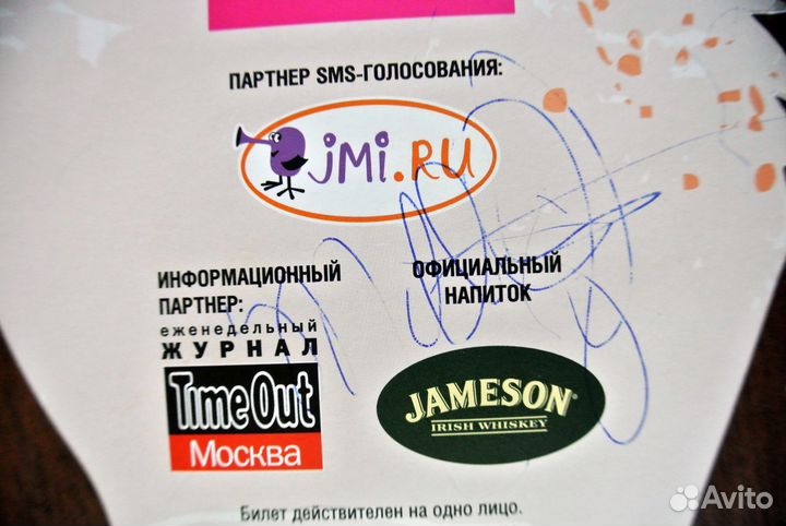 Автограф Милы Йовович