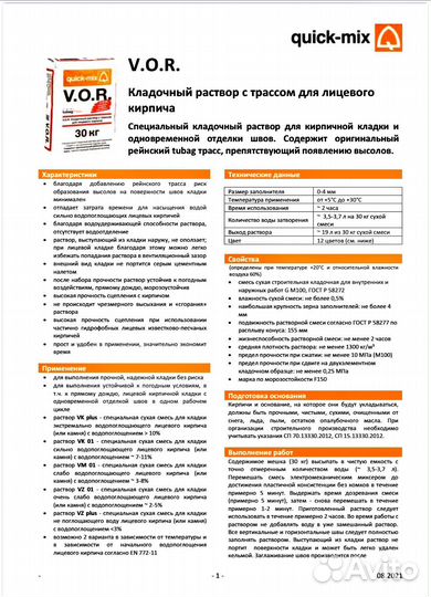 Цветная кладочная смесь