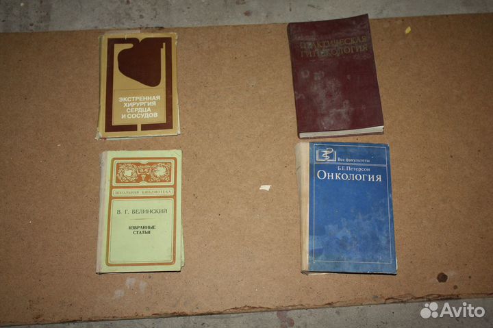 Книги медицина