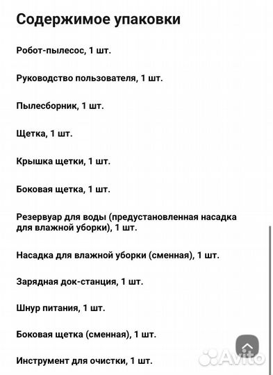 Mi Robot vacuum-mop 2 Lite