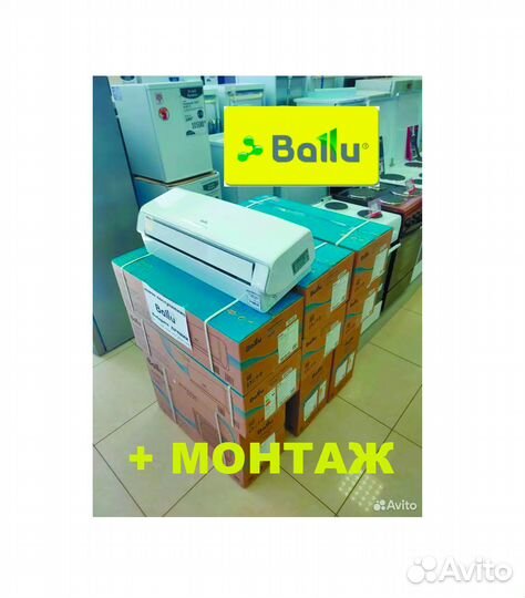 Кондиционер сплит система