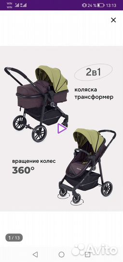 Коляска 2 в 1 Rant Azure Star