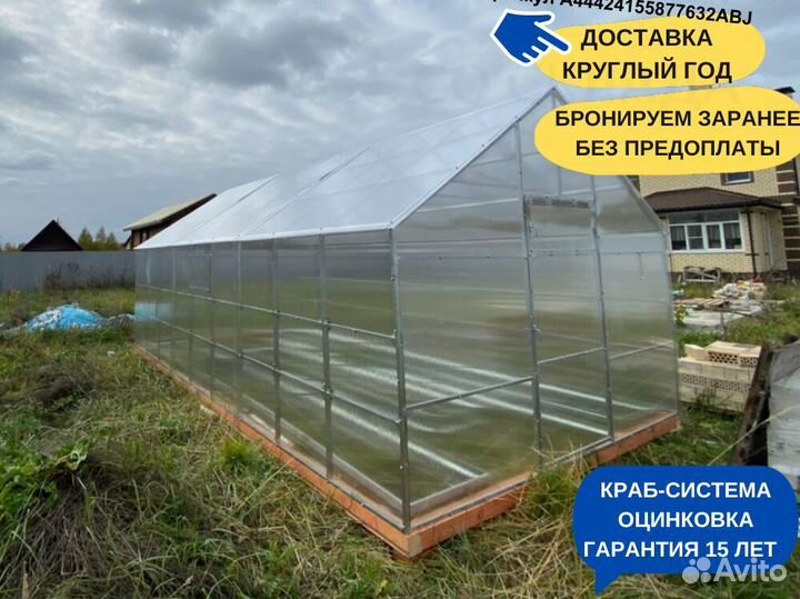 Теплица дачникам Арт E10241V