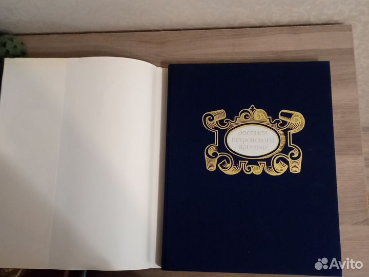 Росписи петровского времени,Б.Ф.Борзин