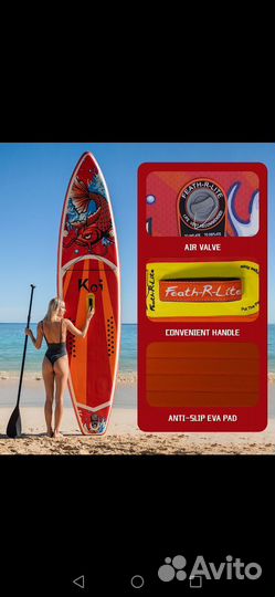 Сапборд supboard Funwater Koi Monkey 11'6 новый