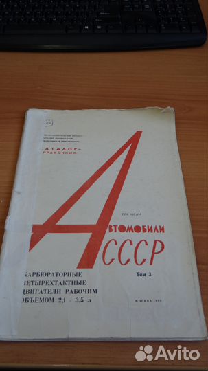 Двигатели газ, змз, паз, ЗИЛ