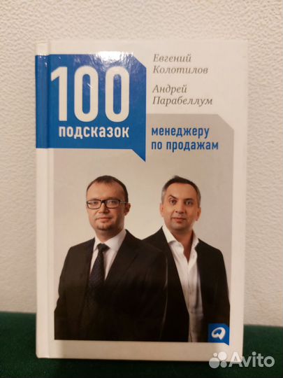 Книги по саморазвитию и психологии