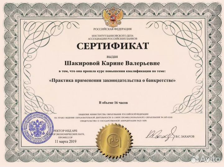 Банкротство физических лиц.Гарантия списания долга