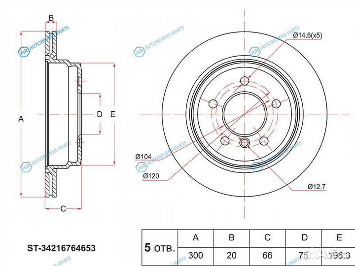 ST-34216764653 Диск тормозной зад BMW 1 E87 05-12