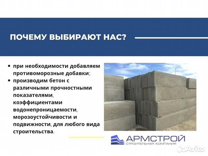 Бетон от производителя с доставкой