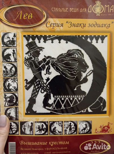 Набор для вышивания 