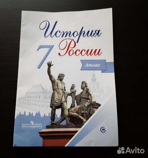 Атлас