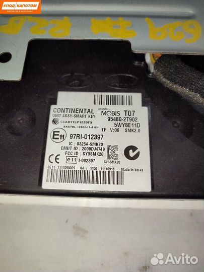 Блок управления бесключевым доступом Kia Optima 3