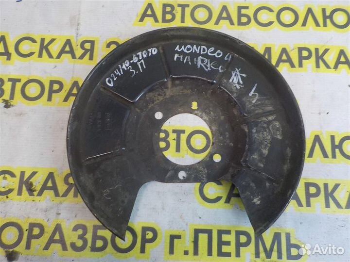 Пыльник тормозного диска Ford Mondeo IV 2007-2014