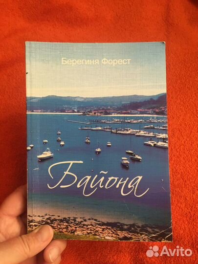 Книга с автографом автора