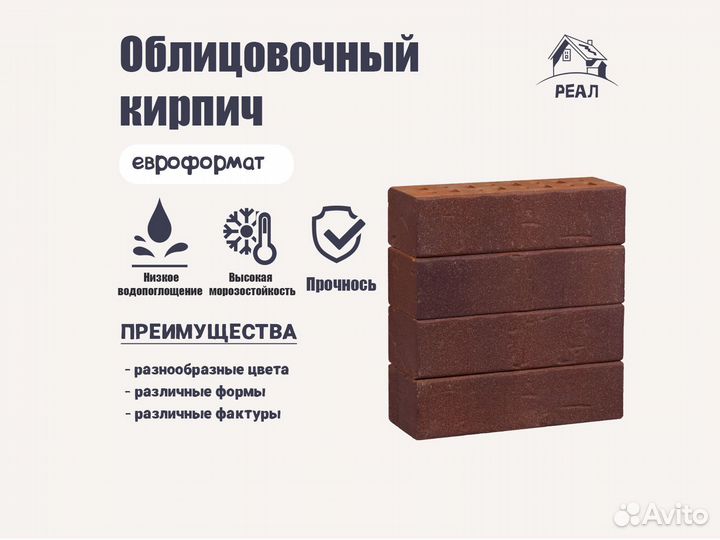 Кирпич фасадный пустотелый