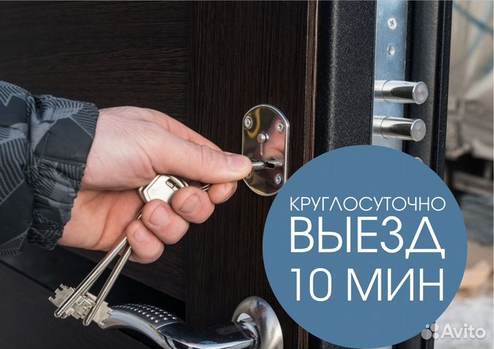 Вскрытие замков, замена замков, замена личинки