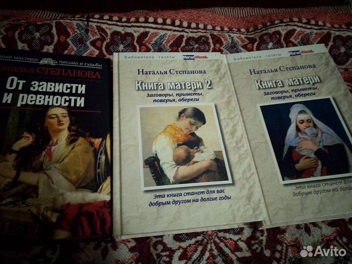 Книги Степановой